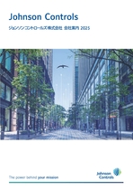 会社案内2025