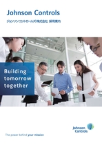 採用案内2025